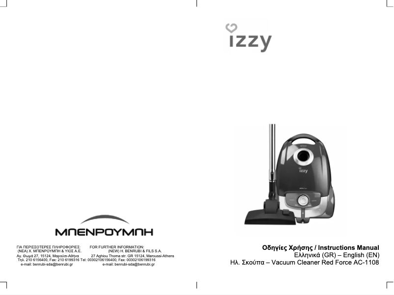 Page 1 of the manual User Manual Izzy ΑC-1108