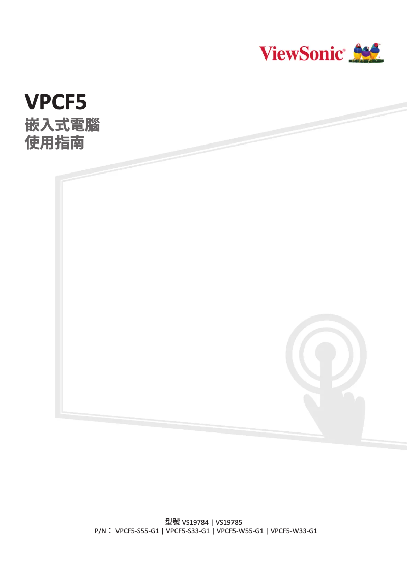 Image de la première page du manuel de l'appareil VPCF5