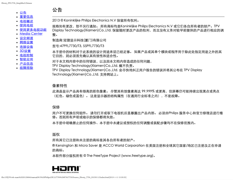 First page image of the manual for 47PFL7730