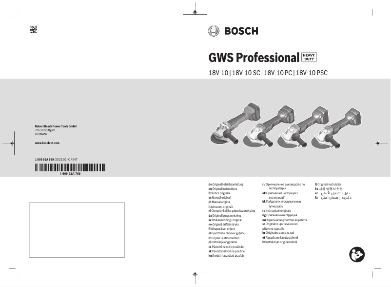 First page image of the manual for GWS 18V-10 PSC Professional