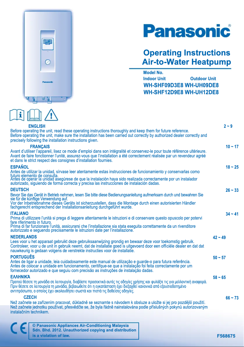 First page image of the manual for WH-UH12DE8