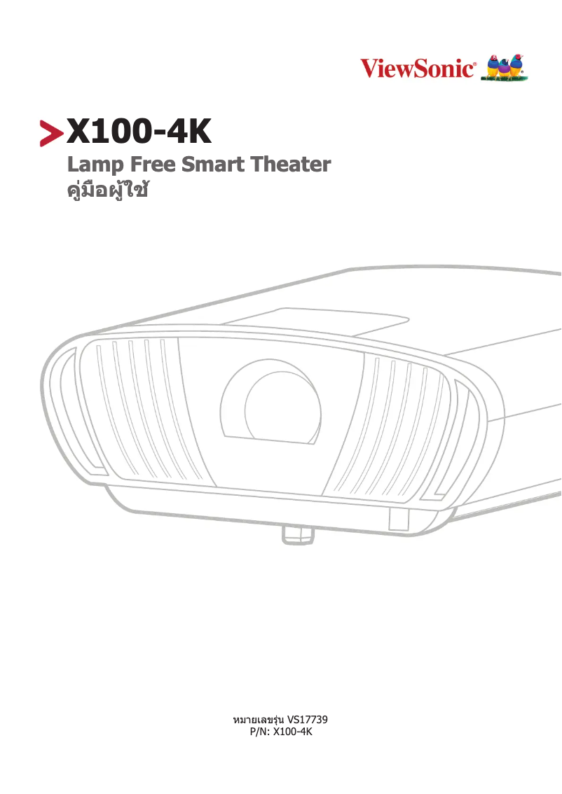 Image de la première page du manuel de l'appareil X100-4K