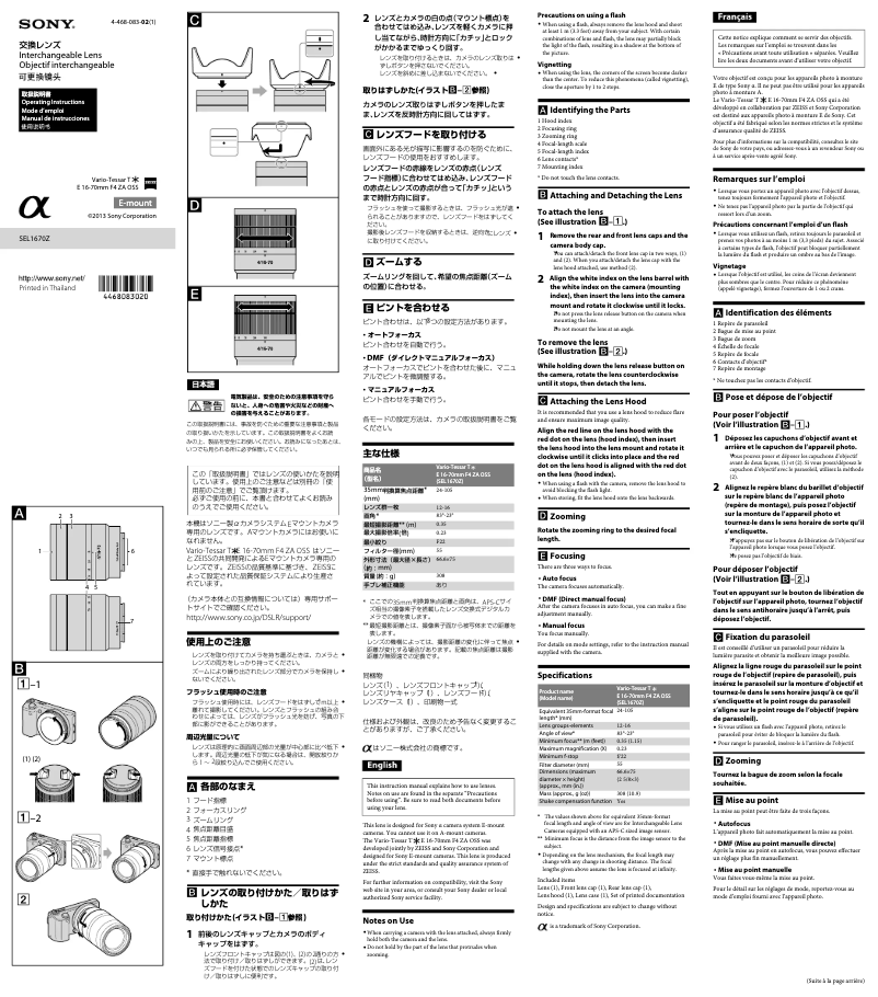 Page 1 of the manual User Manual Sony SEL1670Z