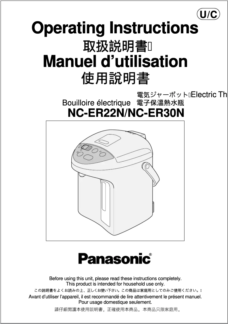 First page image of the manual for NC-ER22N