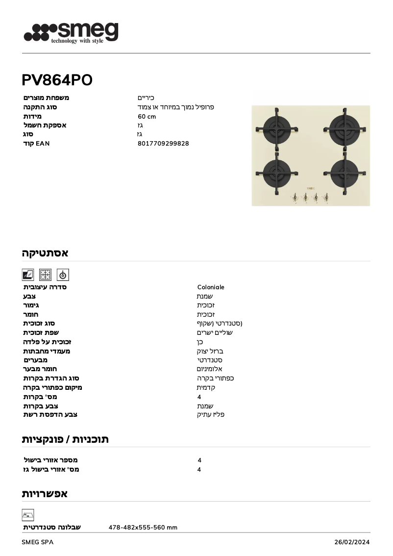 First page image of the manual for PV864PO