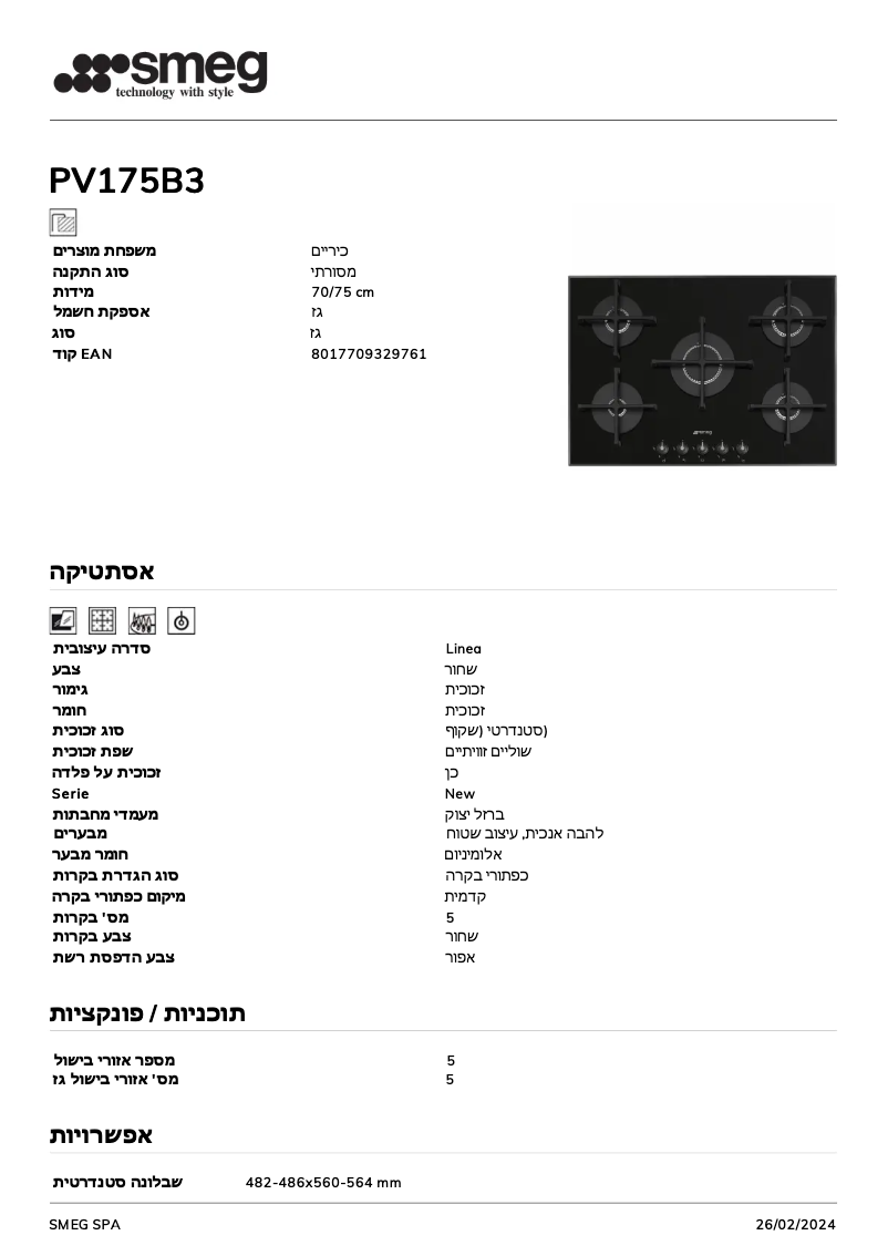 First page image of the manual for PV175B3