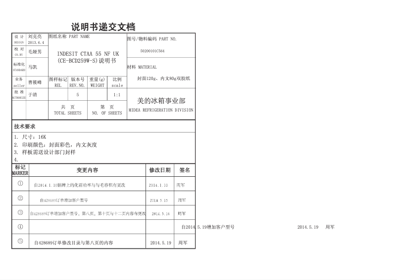 First page image of the manual for CTAA 55 NF