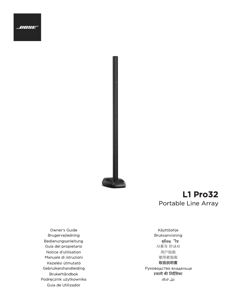 First page image of the manual for L1 Model II