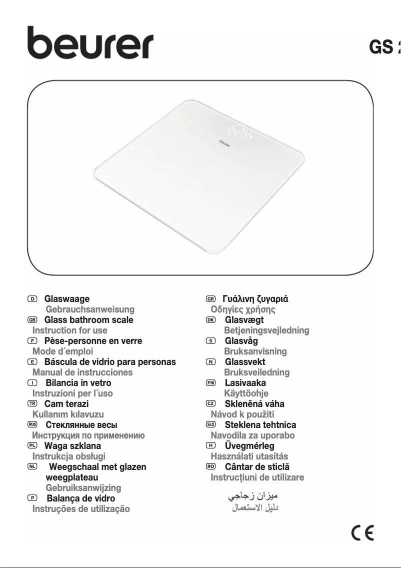 First page image of the manual for GS 225