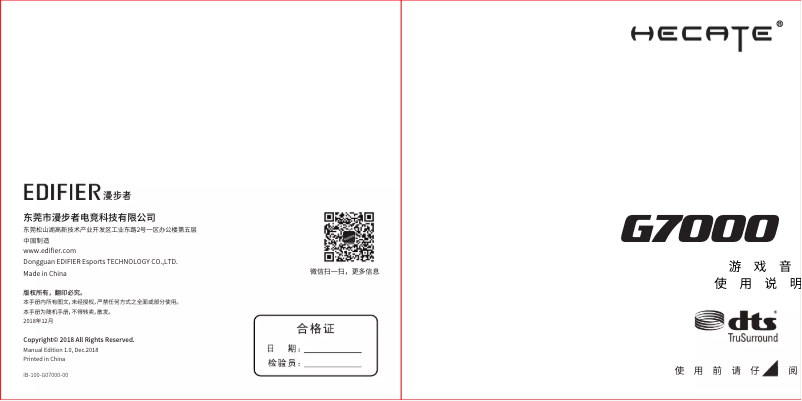 First page image of the manual for G7000