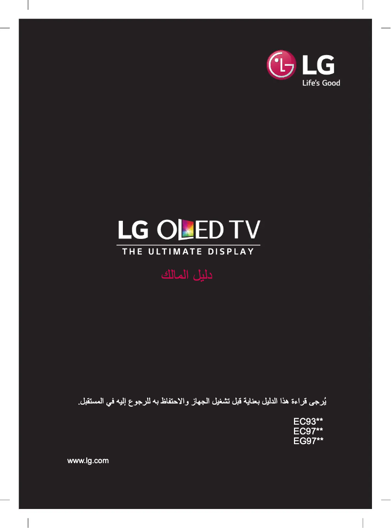 First page image of the manual for 65EC979Y