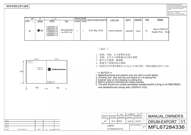 First page image of the manual for F1092LD