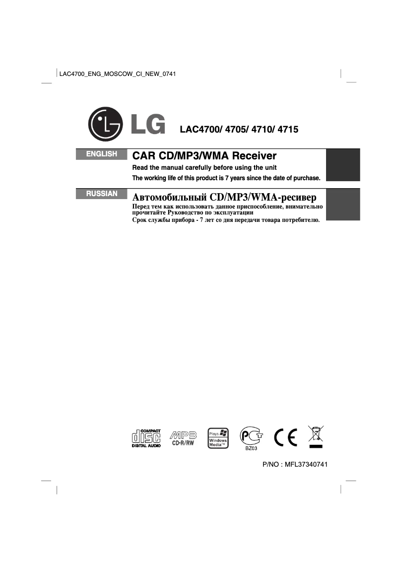 First page image of the manual for LAC4710W