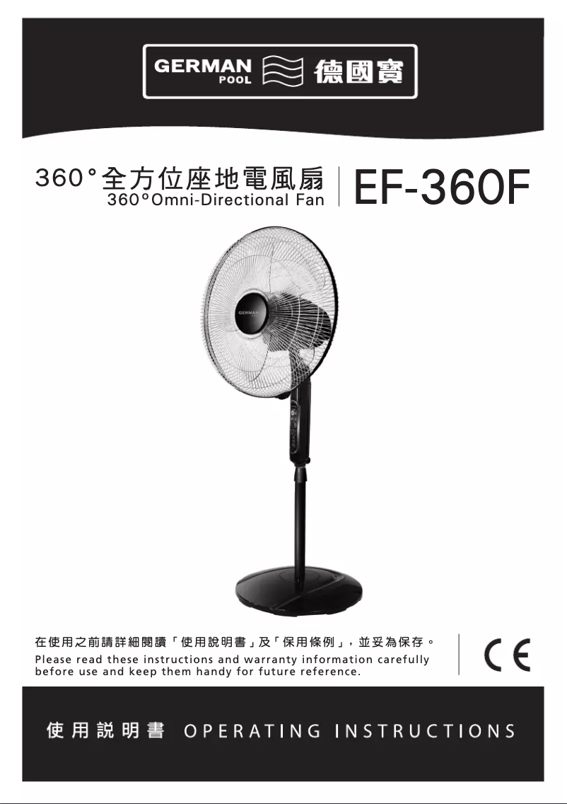 First page image of the manual for EF-360F
