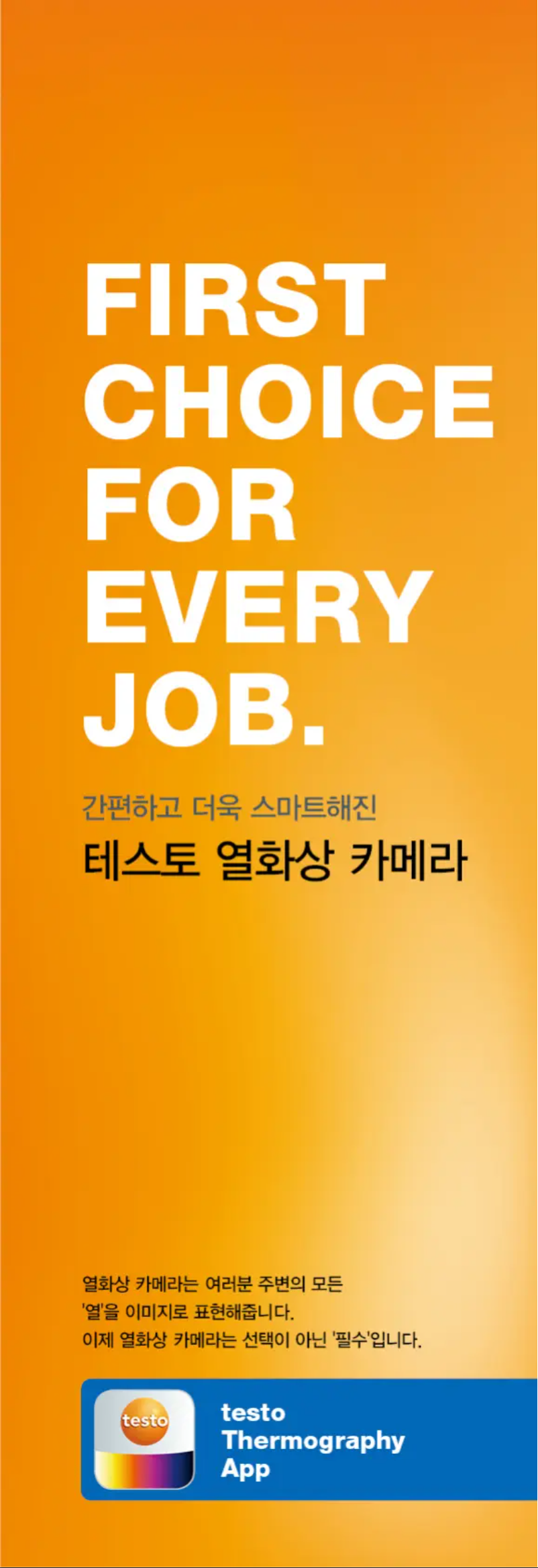 Page 1 of the manual Brochure Testo 872