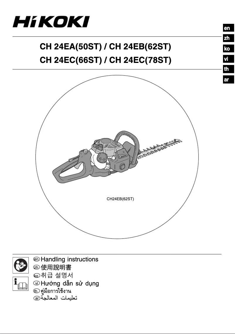 First page image of the manual for CH24EA