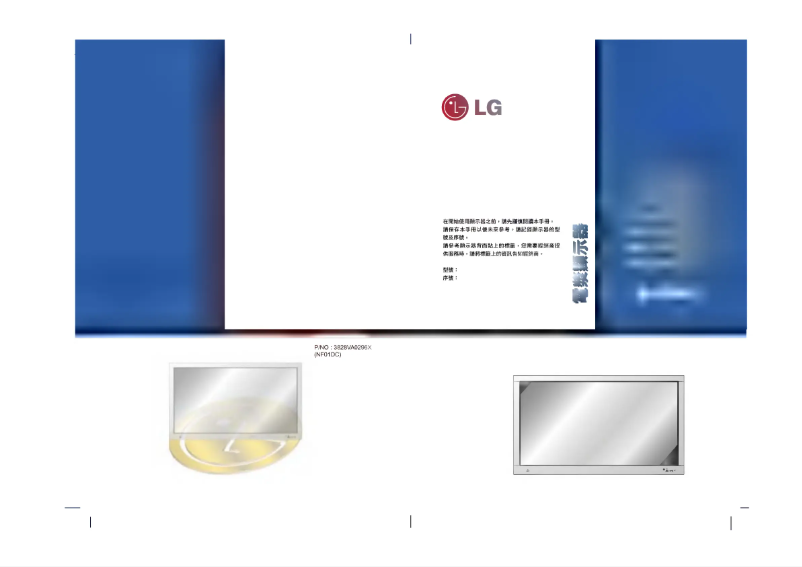 Page 1 of the manual User Manual LG MP-42PZ17
