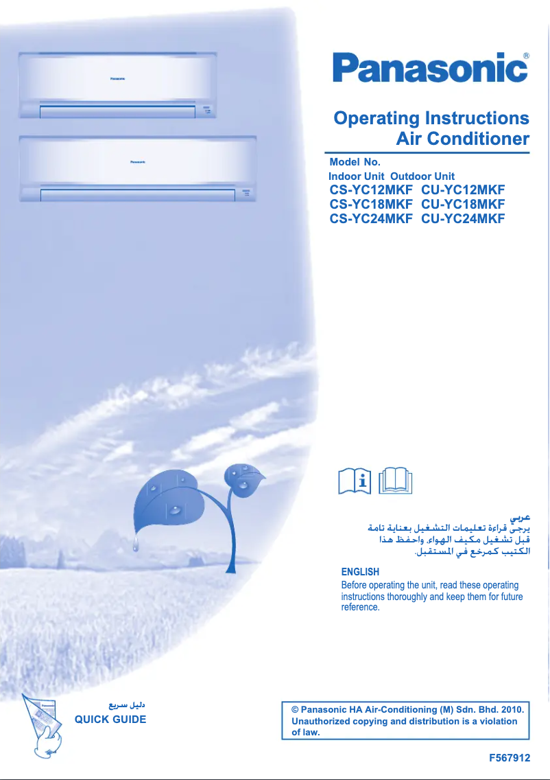 First page image of the manual for CS-C24CTH