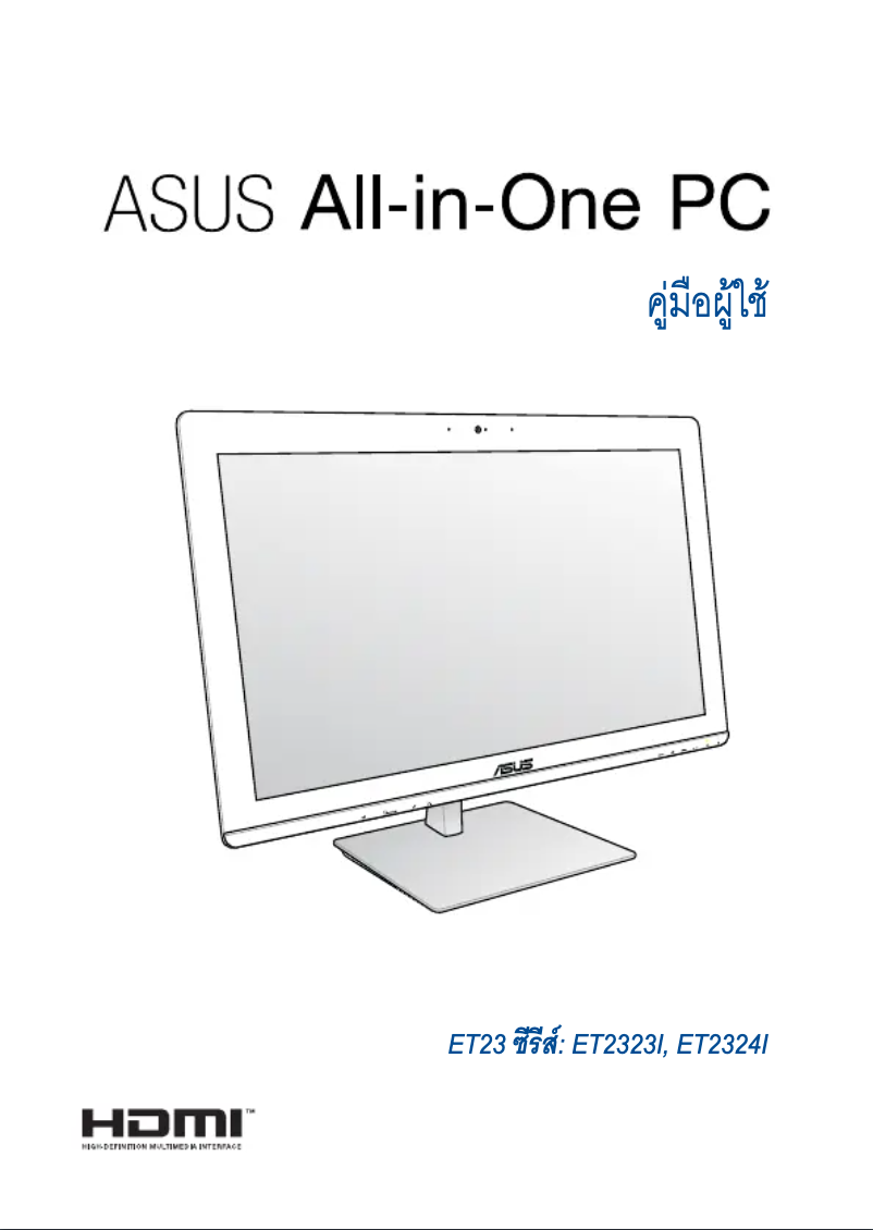 First page image of the manual for ET2323INT