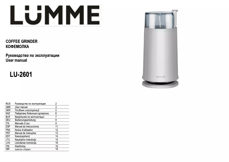 First page image of the manual for LU-2601