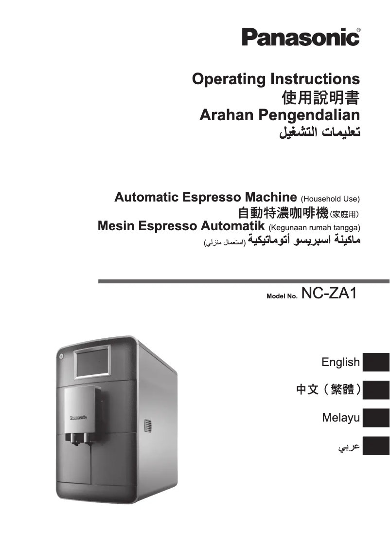 Page 1 of the manual User Manual Panasonic NC-ZA1M