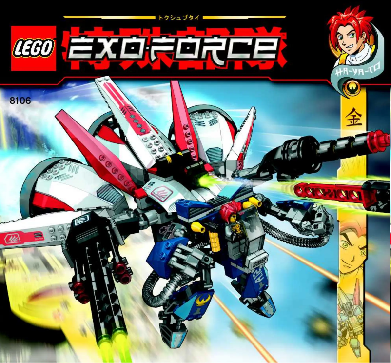 First page image of the manual for Exo Force 8106