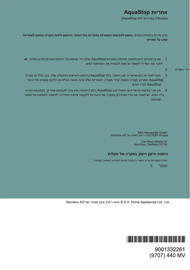 First page image of the manual for SR635X01ME