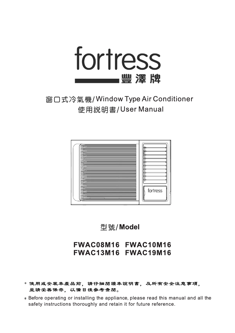 Page 1 of the manual User Manual Fortress FWAC08M16