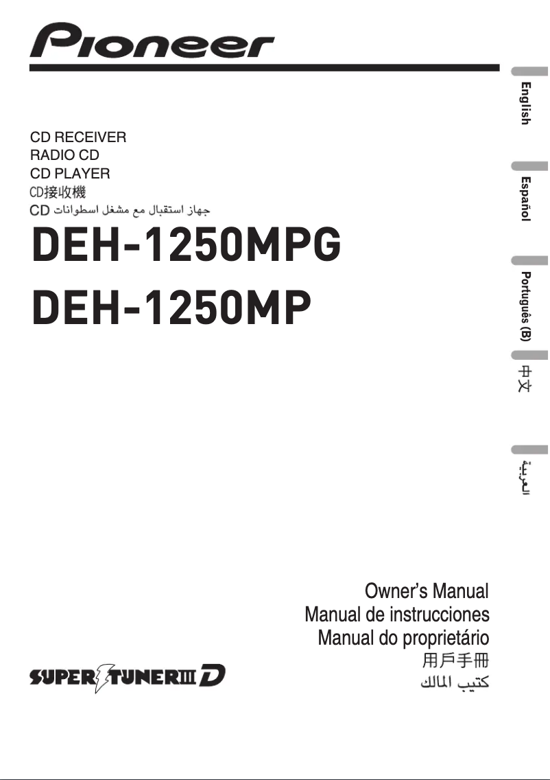 Page 1 of the manual User Manual Pioneer DEH-1250MPG
