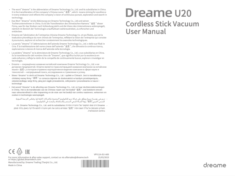 Page 1 of the manual User Manual Dreame U20