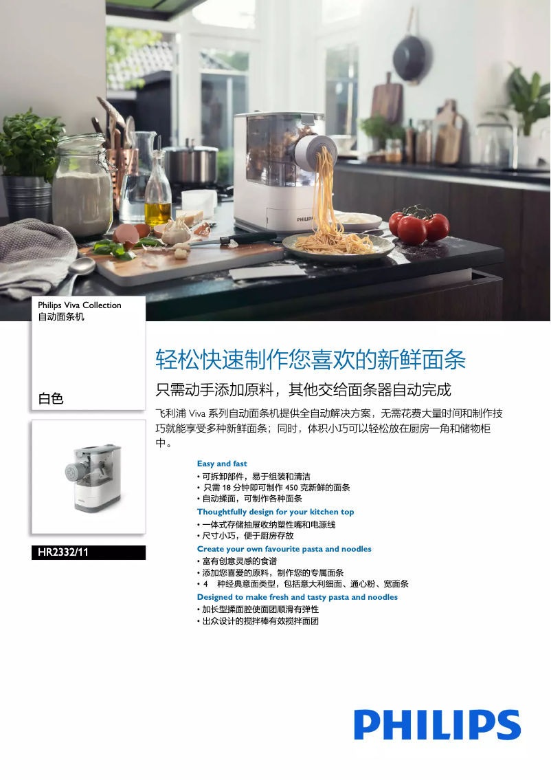 Image de la première page du manuel de l'appareil Viva Collection HR2332