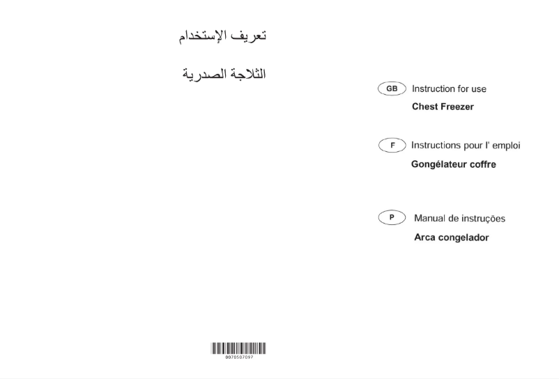 First page image of the manual for HCF-460HTQ