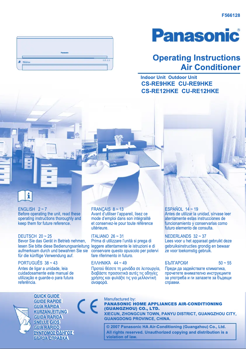 First page image of the manual for CU-RE9HKE