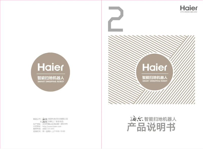 First page image of the manual for J3500