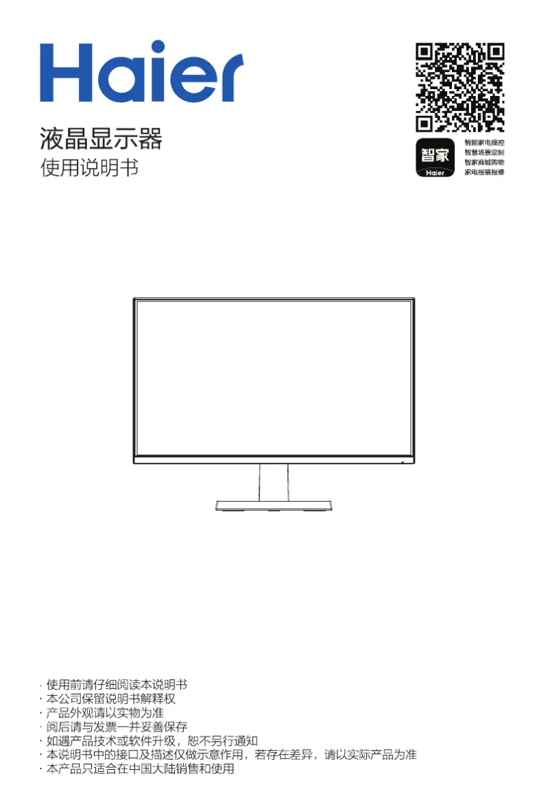 First page image of the manual for HT-E22T1F1
