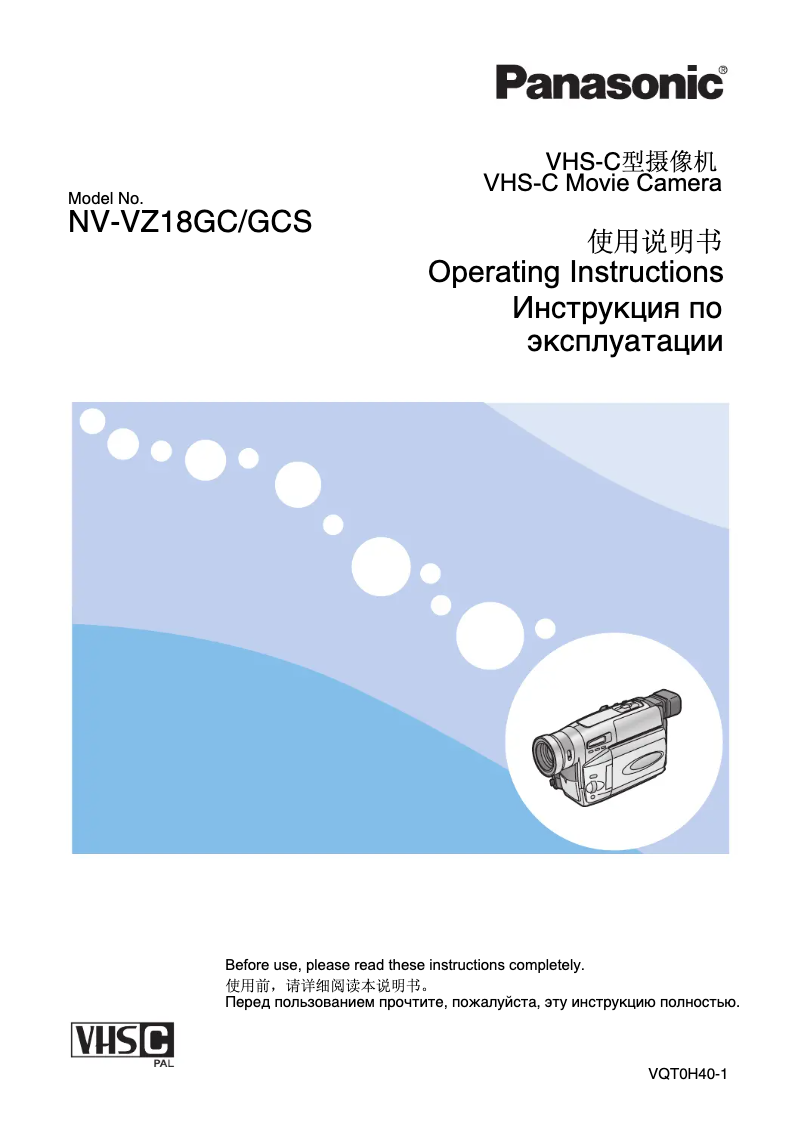 Page 1 of the manual User Manual Panasonic NV-VZ18GCS
