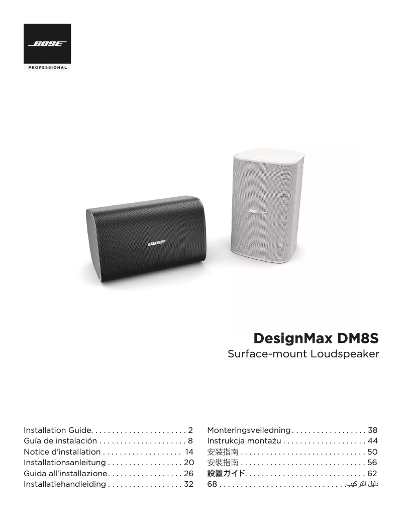 First page image of the manual for DesignMax DM8S