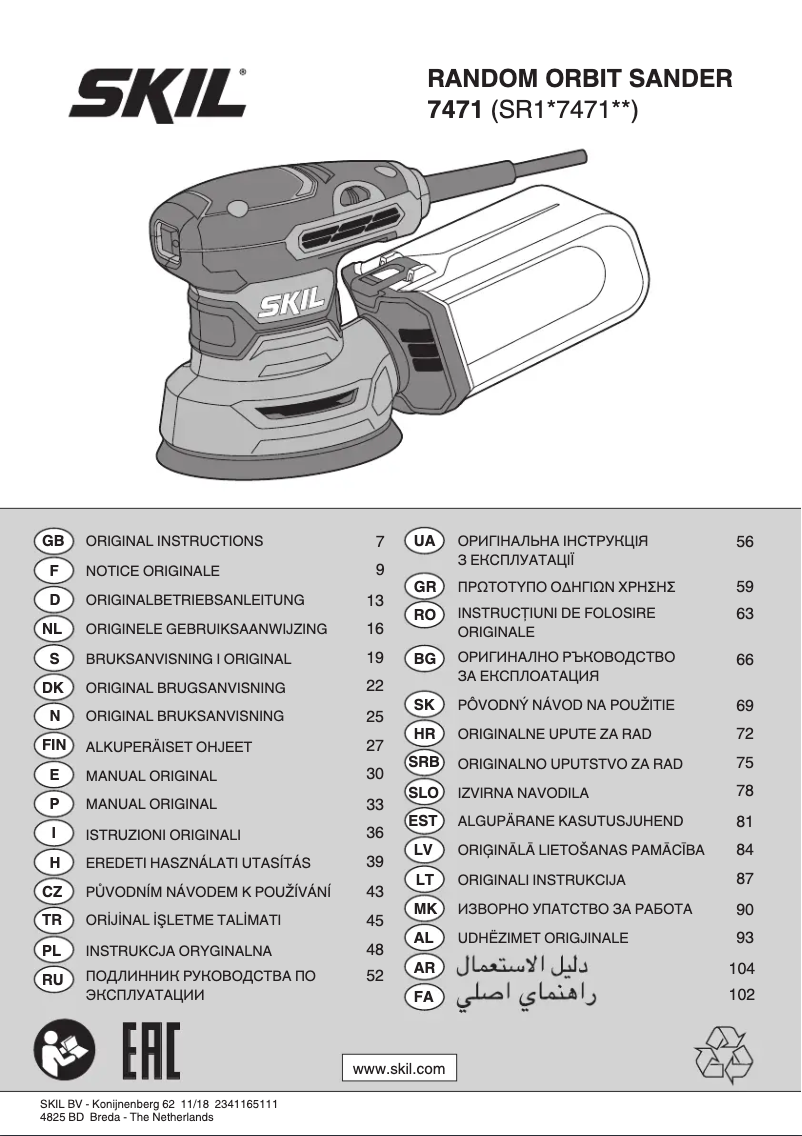 First page image of the manual for 7471 AA