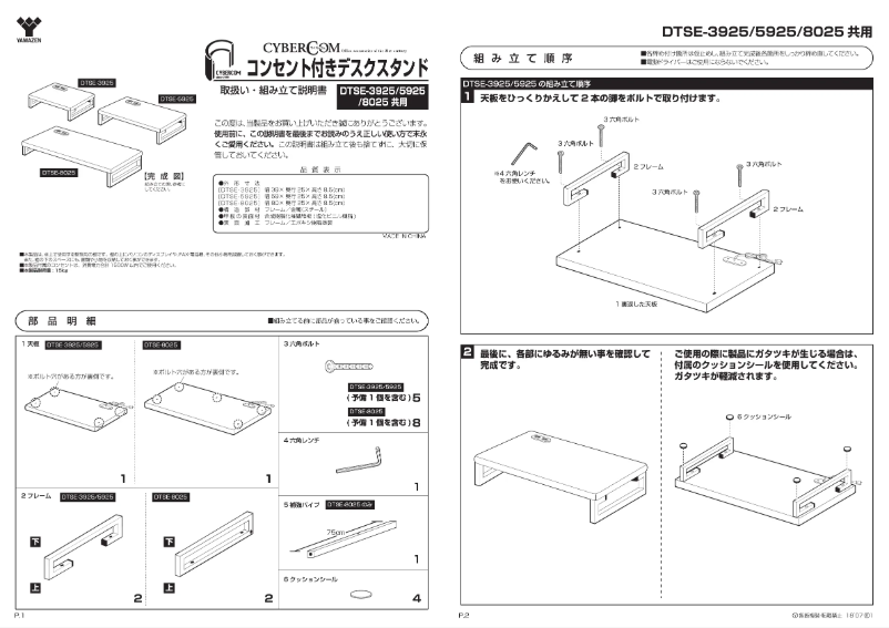 Page 1 of the manual User Manual Yamazen DTSE-5925