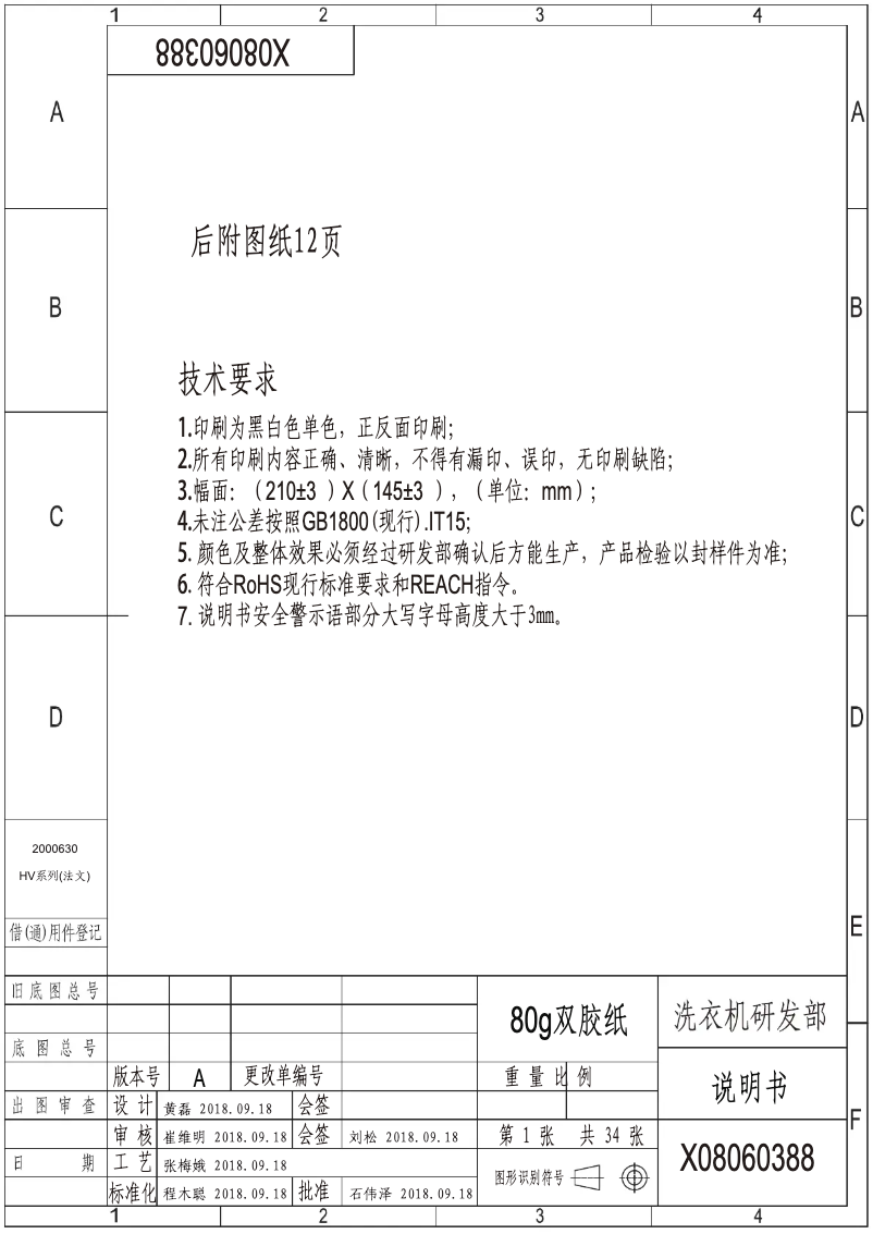 Page 1 of the manual User Manual Hisense WFHV7012