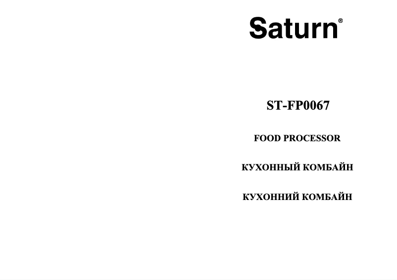 Page 1 of the manual User Manual Saturn ST-FP0067