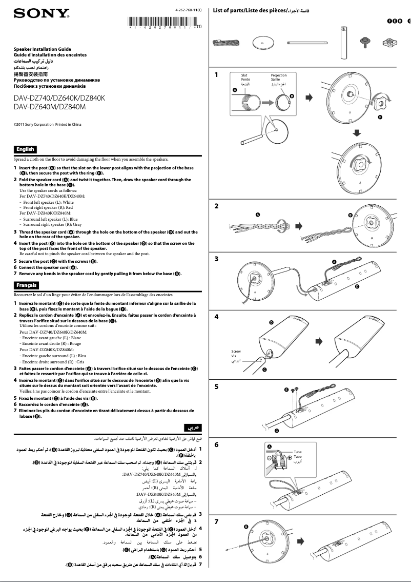 Page 1 of the manual Installation Guide Sony DAV-DZ640K