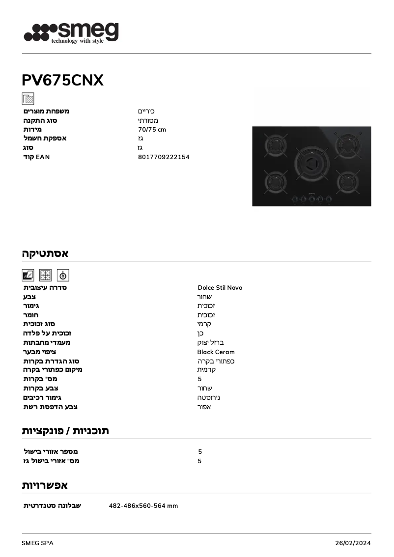 First page image of the manual for PV675CNX