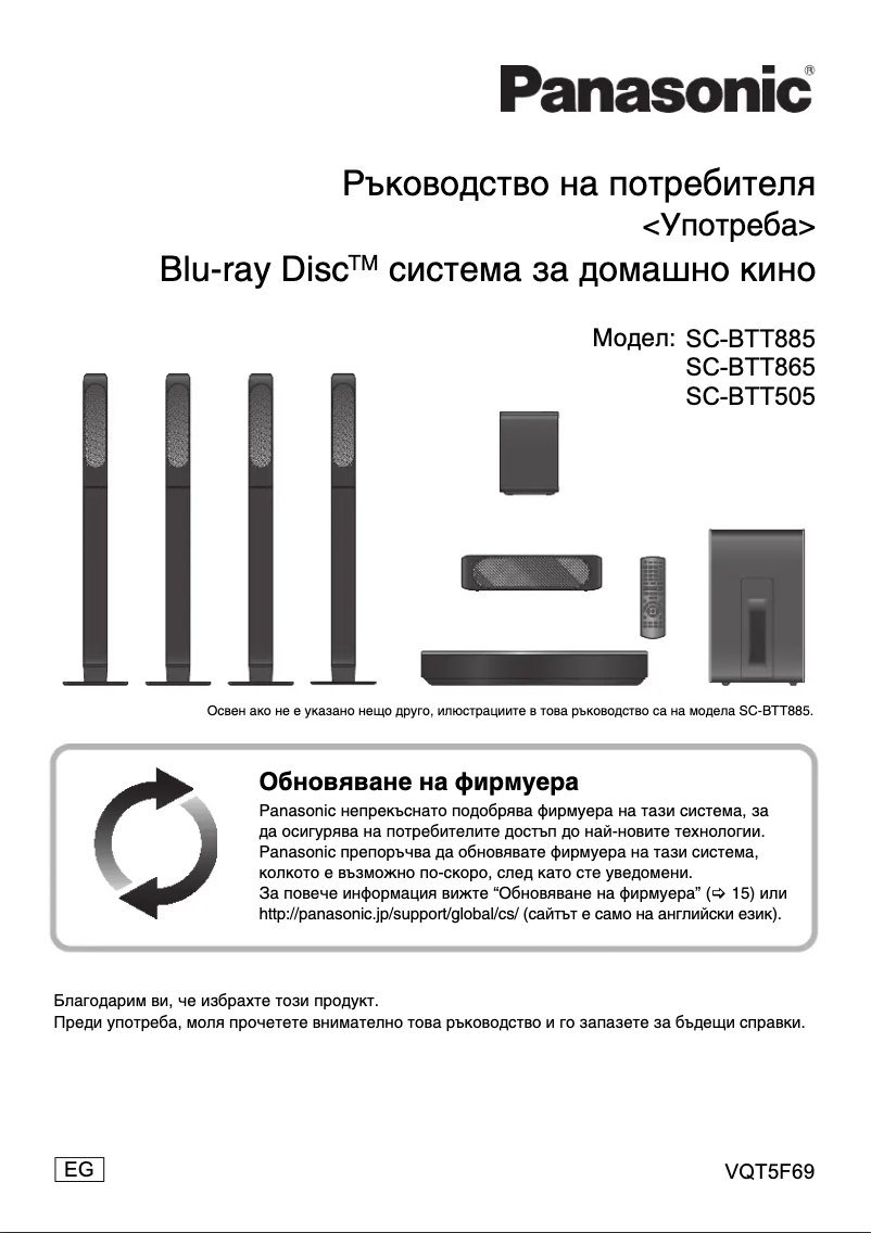 Page 1 of the manual User Manual Panasonic SC-BTT505