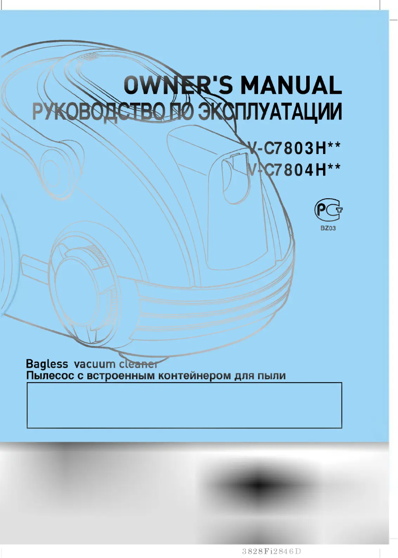 First page image of the manual for V-C7885HTQ