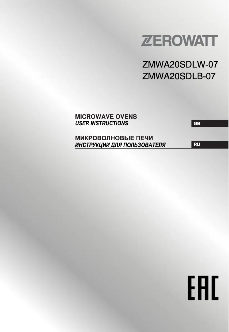 Page 1 of the manual User Manual Zerowatt ZMWA20SDLW-07