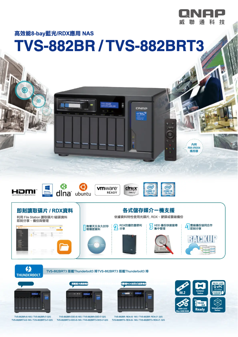 First page image of the manual for TVS-882BR