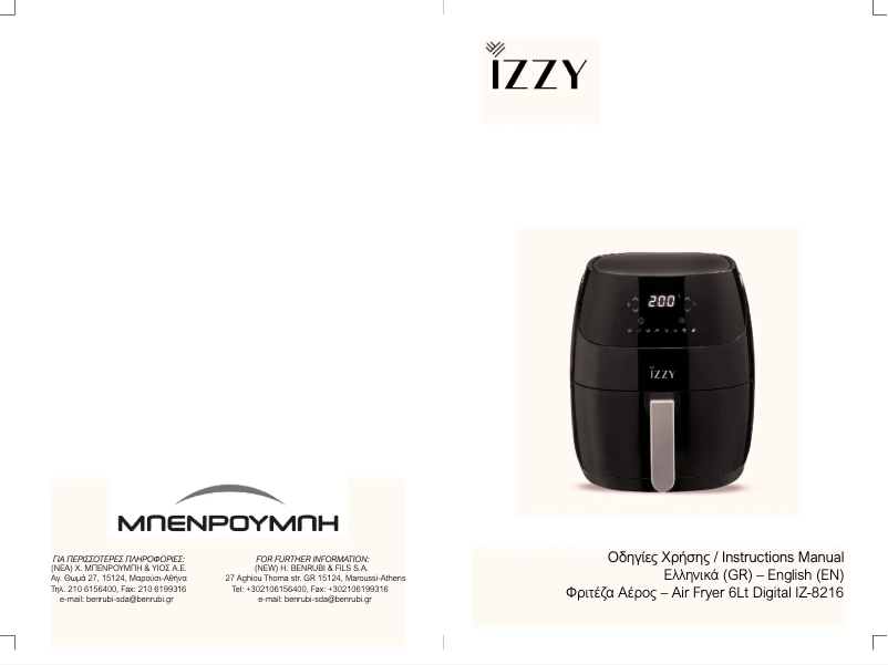 First page image of the manual for Air Fryer IZ-8216