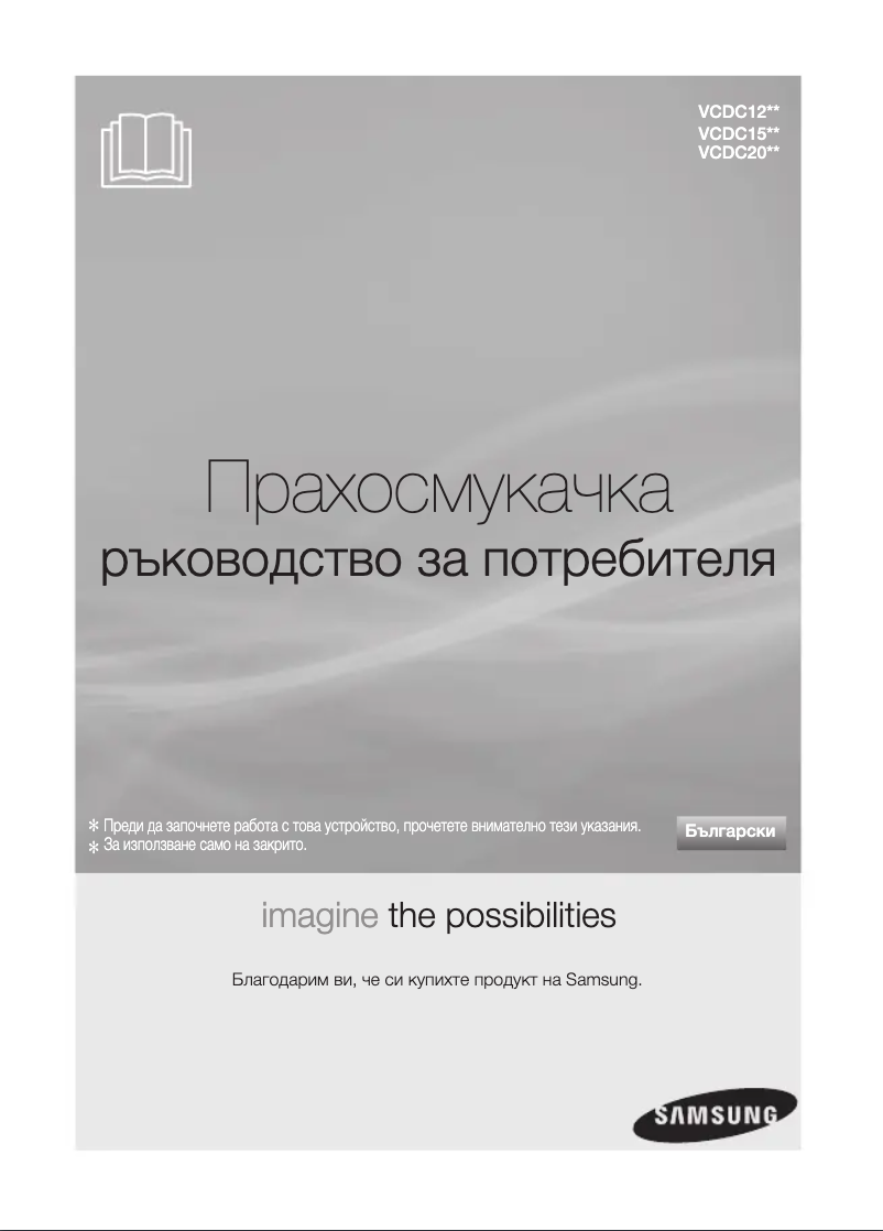 Page 1 of the manual User Manual Samsung VCDC15QH