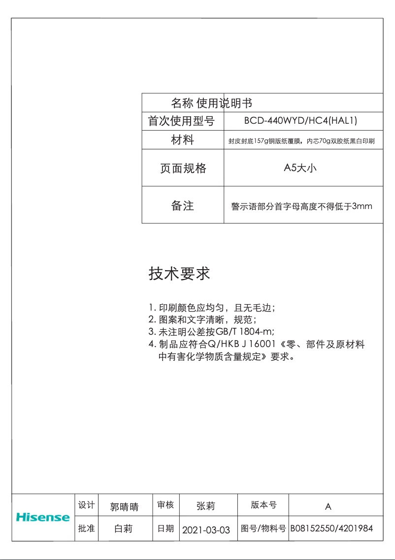 First page image of the manual for RQ563N4AFF